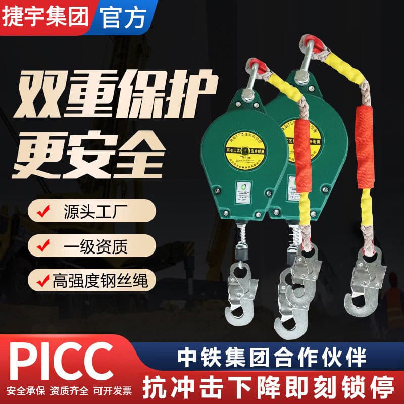 Fall Arrest Device for High-Altitude Work, Engineering Double-Locking Fall Arrester, High-Altitude Safety Protector, Differential Fall Arrester