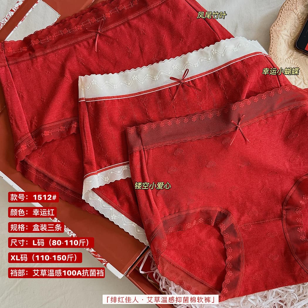 New Year Zodiac Year Wedding Lucky Day Red Thermal Underwear, Temperature-Sensitive 10A Antibacterial Crotch, Warm Cotton Soft Pants Wholesale