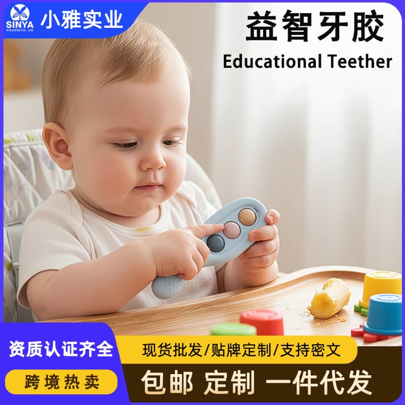 Baby silicone molar stick can chew teether toys educational early education teether baby teether teether food grade