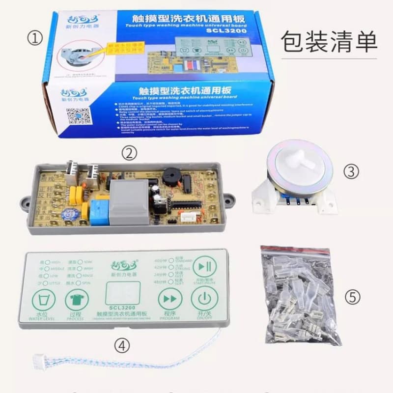 Fully automatic pulsator washing machine SON2200 universal computer board electronic water level universal washing machine computer board