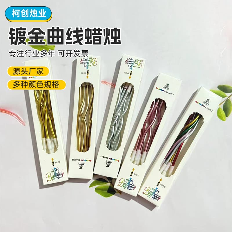 Birthday Candle Box Set of 6 Gold-Plated Curved Thread Candles Cross-Border Creative Rainbow Birthday Cake Candles