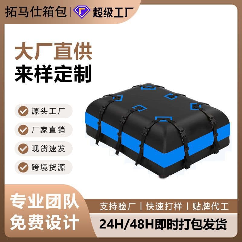 Car Roof Waterproof Universal Storage Bag Travel Bag SUV Off-Road Car Sedan Universal Anti-Storm Luggage Bag