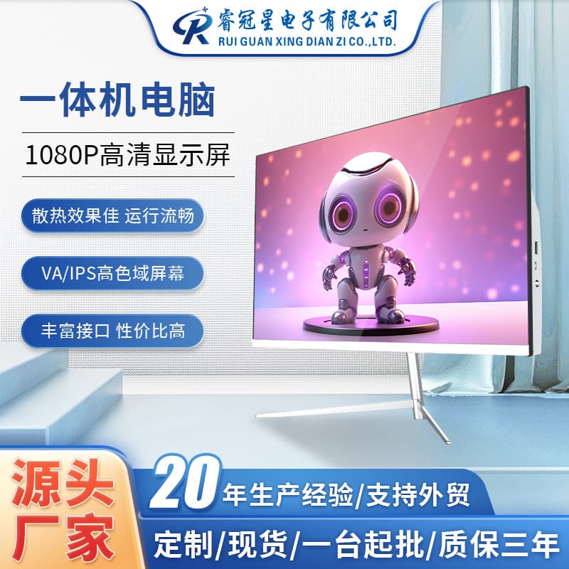 23.8-inch all-in-one desktop computer, AIO, for business and home use, HD, Core i5/i7, complete desktop set.