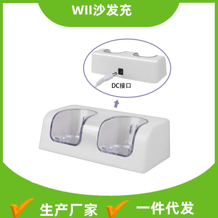 Wii Wireless Controller Charger WII Battery Charging Stand Set New Multifunctional Fast Charging Couch Charger Game Accessories