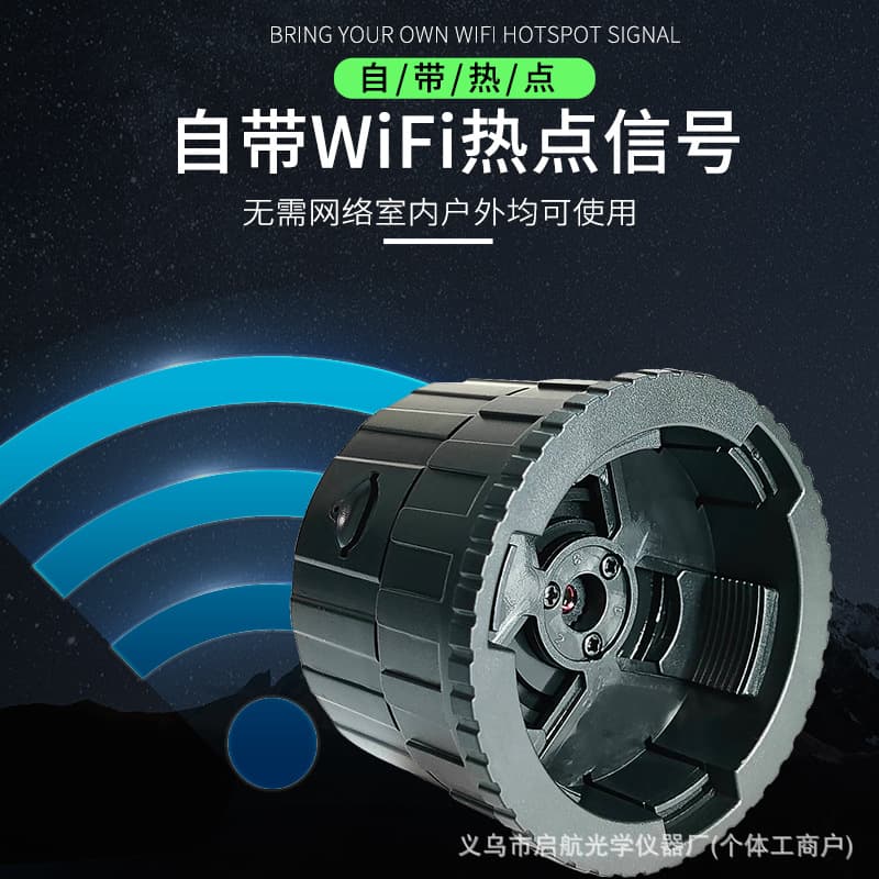 Wireless electronic eyepiece, car recorder with built-in hotspot, plug-in card telescope, astronomical bird-watching scope accessories