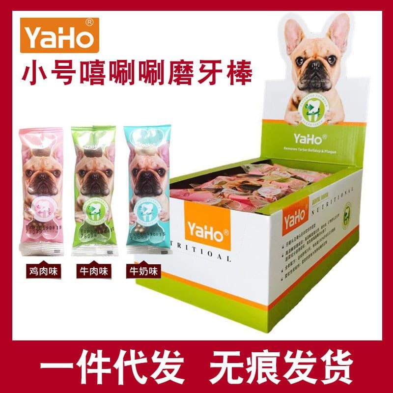 Yaho Xishuashua Dental Chew Stick 15g Small Size Individually Packed Chew Bone Dog Snack Chew Toy