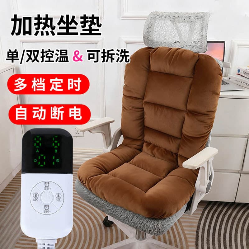 New dual-control heating electric heating one-piece seat cushion backrest recliner cushion chair cushion office seat cushion student