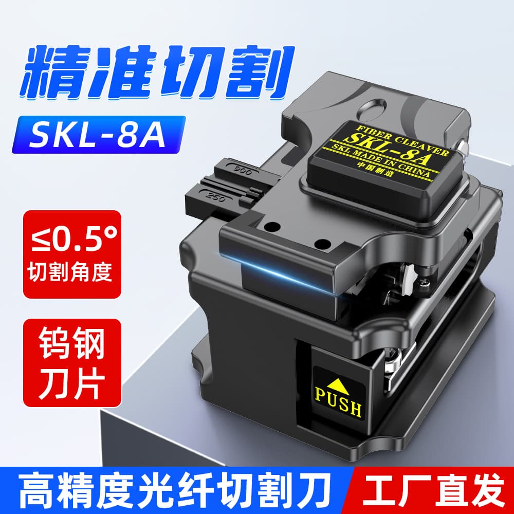 SKL-8A High Precision Optical Fiber Cutter, Automatic Rebound Cutter, Optical Fiber Fusion Splicer Hot Melt Brazing Cutter
