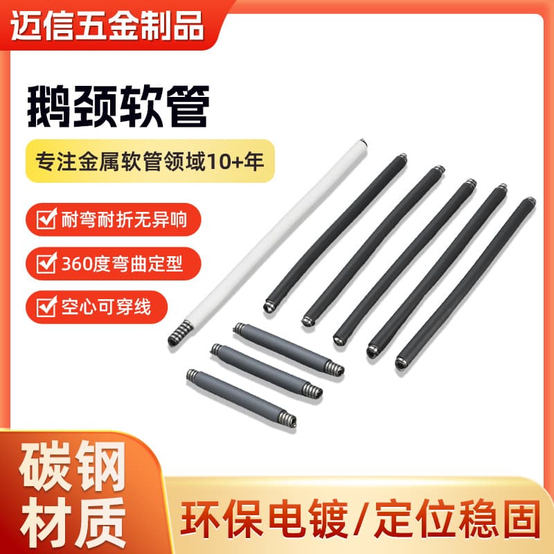 Custom Desk Lamp Metal Hose, Machine Tool Work Light Stand Hose, Any Bend Universal Flexible Goose Neck Tube