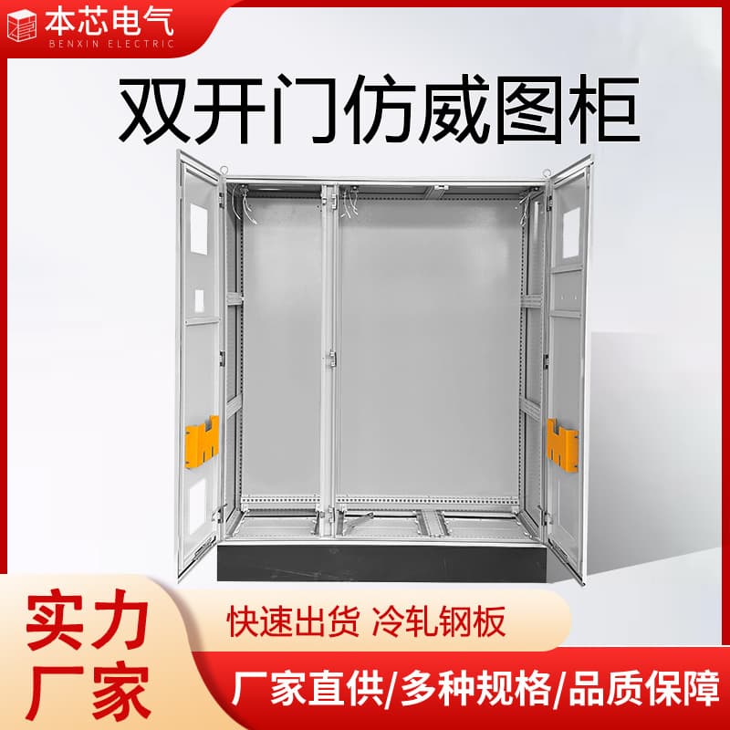 Rittal Imitation Control Cabinet Double-Door Distribution Box Plc Electrical Cabinet 10% off Outdoor Waterproof Stainless Steel Electrical Control Box