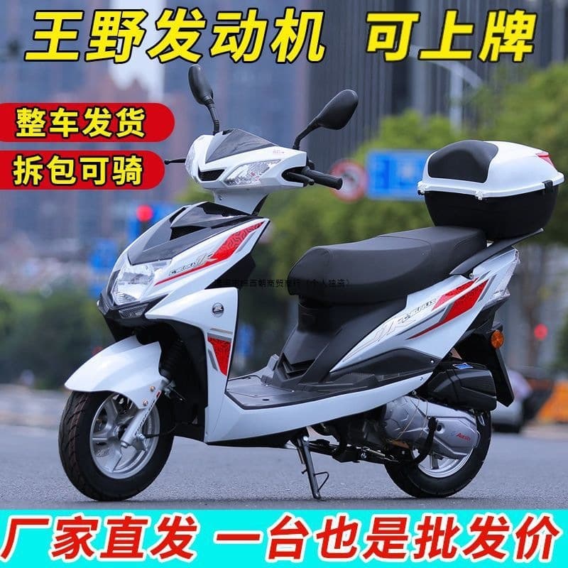 Brand new men's and women's 125cc scooter, fuel national IV, electronic injection, can be licensed for takeaway, the whole vehicle is fuel-saving, others