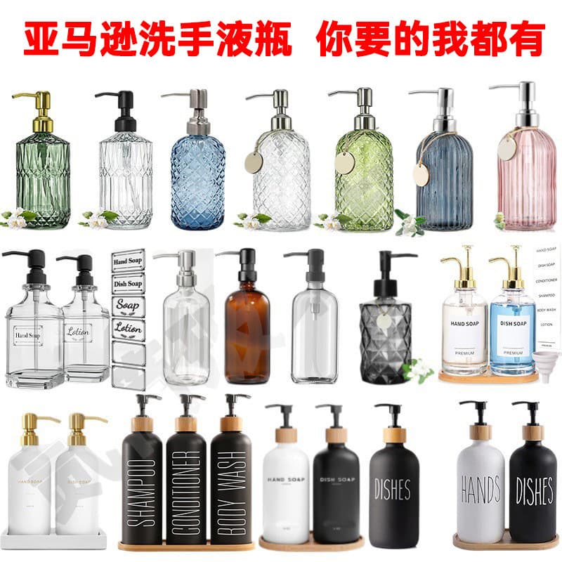 Amazon Glass Soap Dispenser Bottle Shampoo Empty Bottle Body Wash Refillable Bottle Bathroom Soap Press Pump Bottle Empty Bottle