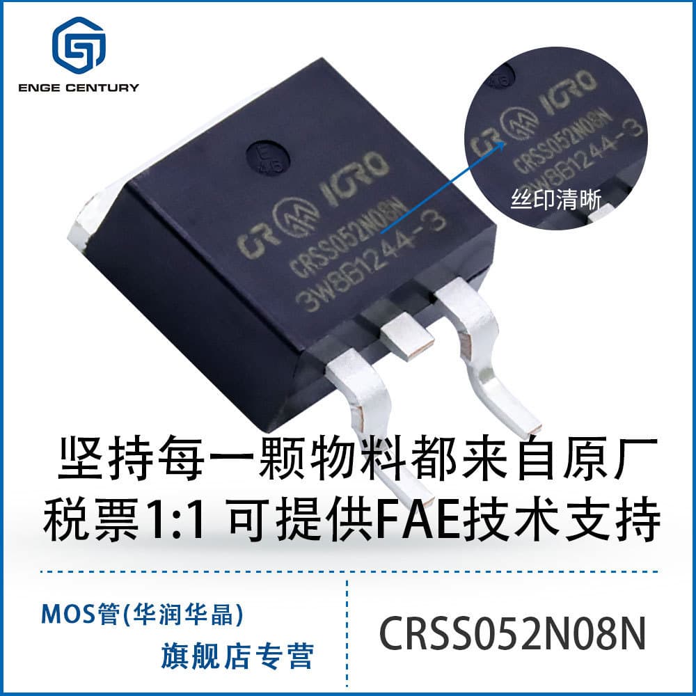 CRSS052N08N TO263 Lithium Battery Protection Board 120A 85V 174W Super-Junction MOSFET CR Micro