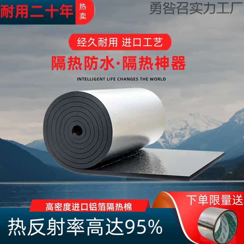 Heat and sound insulation cotton waterproof sunroom color steel factory building color steel tile roof rooftop breeding shed top flame retardant insulation board
