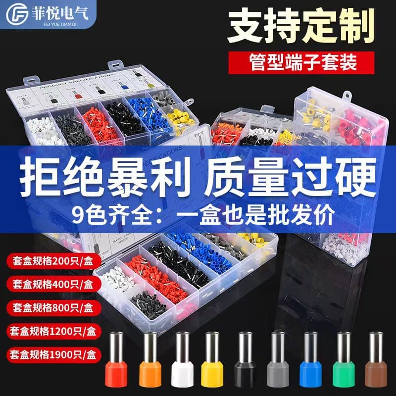 Cold-pressed tubular terminal set box European terminal block set multi-specification set 450/800/1200/1900