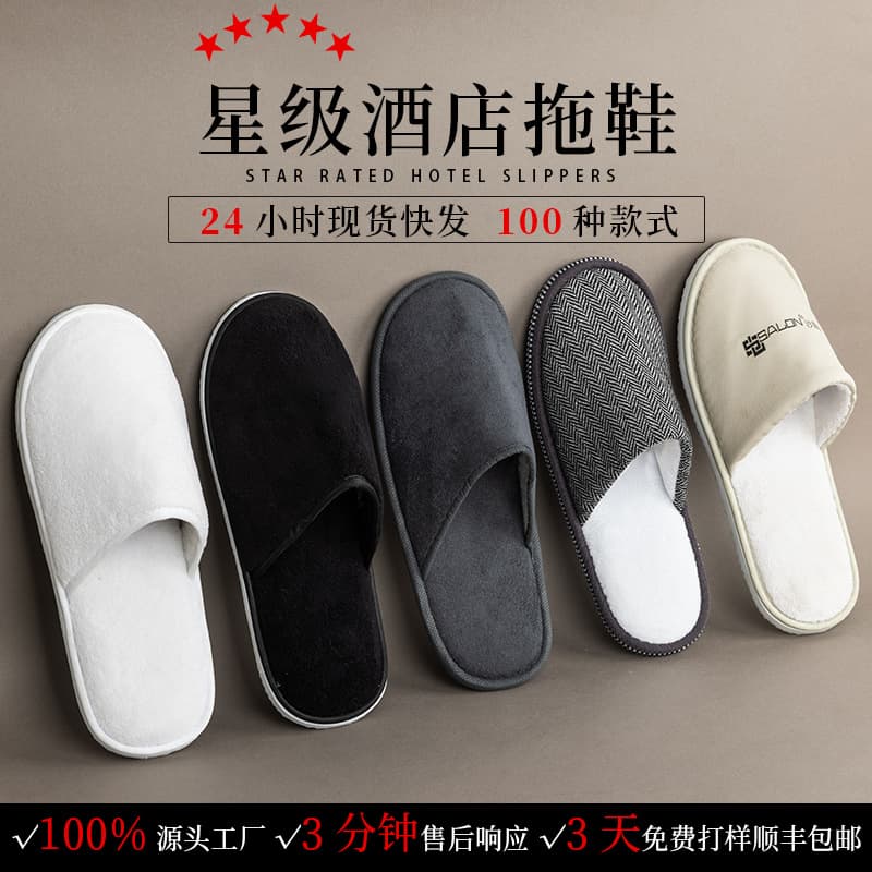 Star Hotel Disposable Slippers for Homestay, Thick Home Use Autumn/Winter Anti-Slip Guest Wholesale LOGO