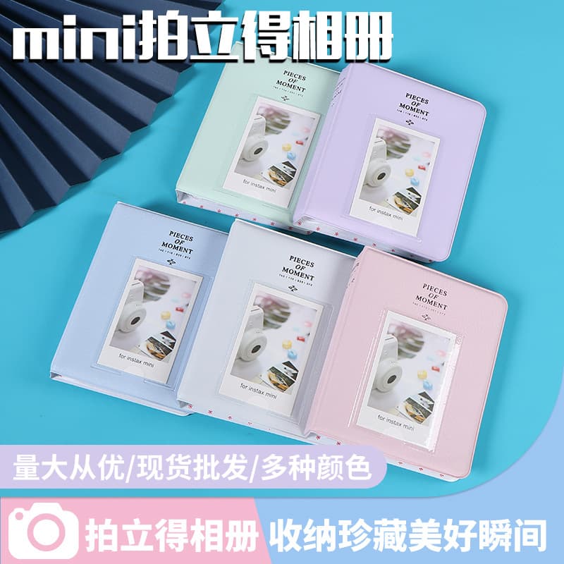 Ins style Polaroid mini photo album, high-value solid color photos, 3-inch mini card album, 64-piece photo storage album