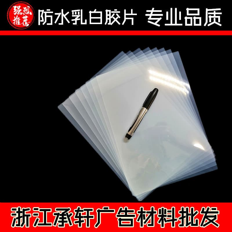 A4/A3 Opaque Plate Making Inkjet Waterproof Transparent Film, Waterproof Transparent Printing Film