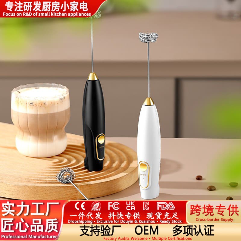 Electric milk frother, coffee stirrer, milk frother, household rechargeable handheld milk beater, egg beater, cross-border