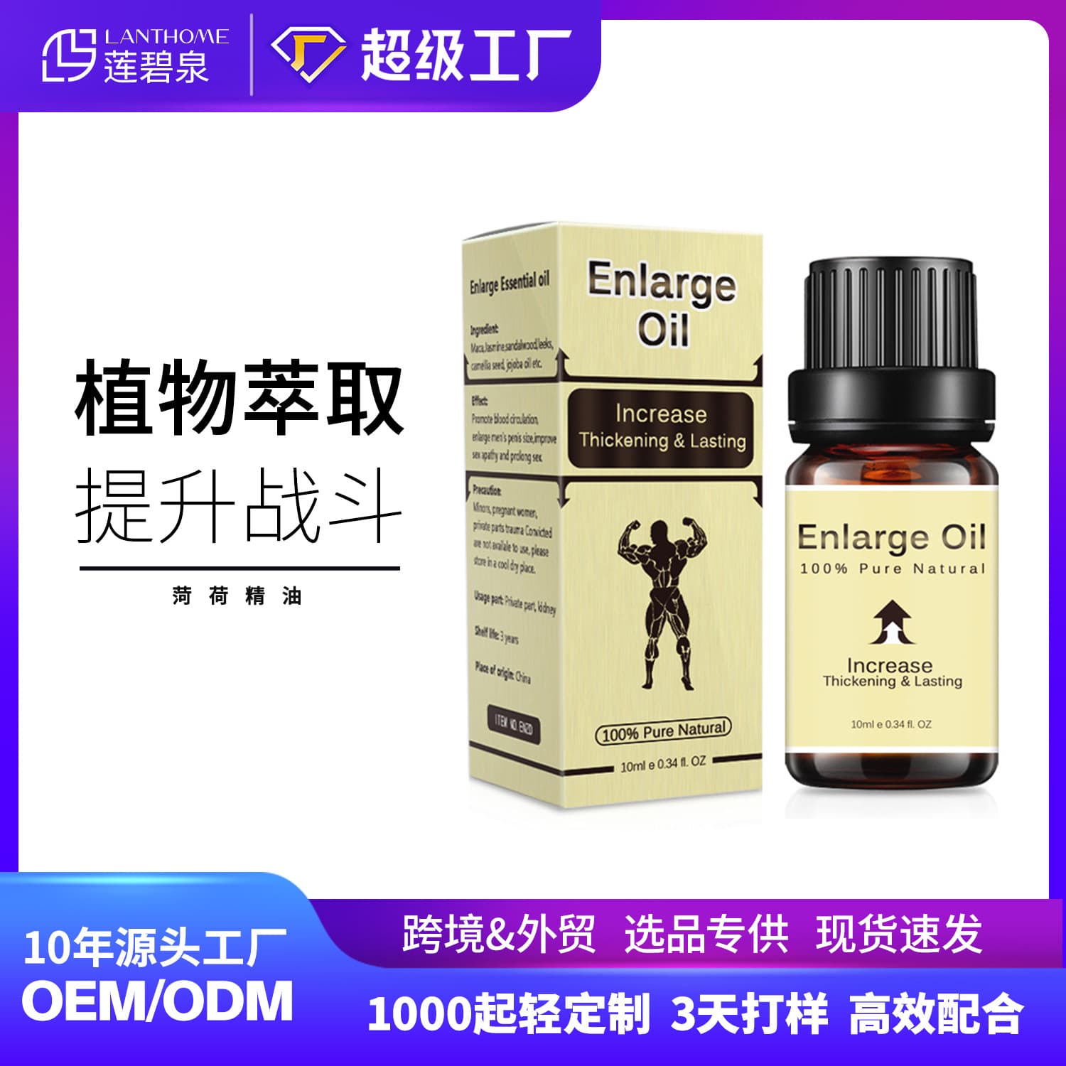 Lianbi Spring Lanthome Hehe Essential Oil Men's Massage Oil Men's Private Area Massage Enlargement Oil