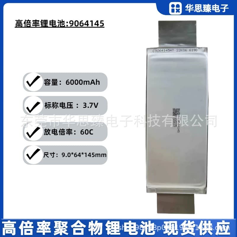 9064145-6000mAh, High-Rate Lithium Battery, 60C, 3.7V, Spot Welder, Jump Starter Battery Cell