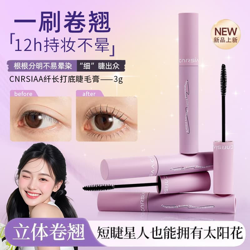 CNRSIAA Lengthening Base Mascara Natural Volumizing Lengthening Curling Waterproof Long-Lasting Mascara