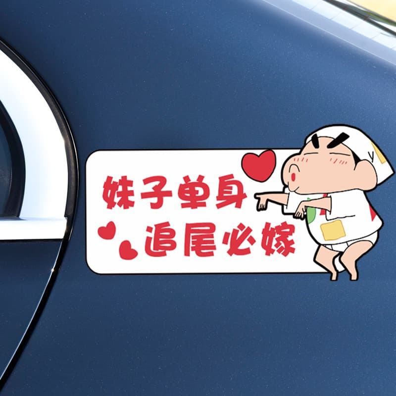 Crayon Shin-chan Car Sticker for Female Drivers, New Driver Car Decal, Intern Warning Sticker, Magnetic Reflective Sticker