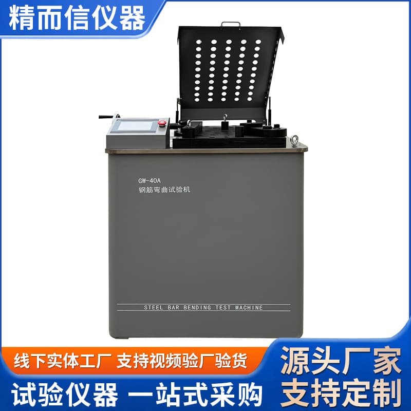 Source Factory Rebar Reverse Bend Testing Machine Steel Pipe Reverse Bend Testing Machine Rebar Forward and Reverse Bending Machine