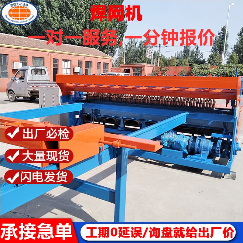 Rebar mesh sheet row welding machine, tunnel rebar mesh welding machine, automatic CNC mesh sheet support welding machine