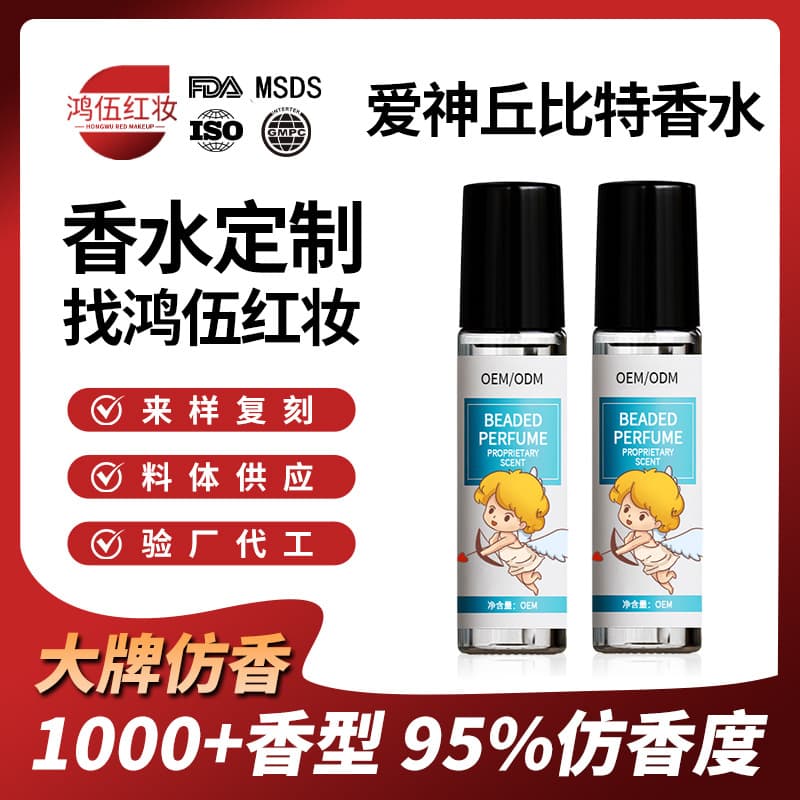 Cross-border Cupid Perfume Custom Men's Cologne Long-lasting Fragrance Perfume Alcohol-free Perfume