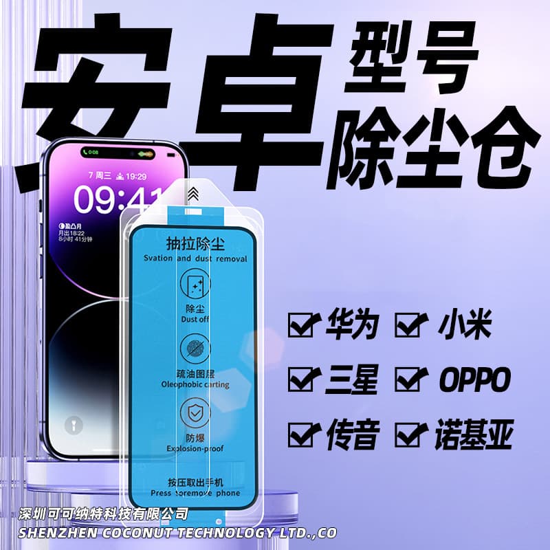 Quick Alignment Dust Removal Applicator Phone Protective Tempered Glass Screen Protector for Tecno Samsung Huawei Honor