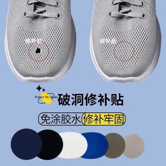 Upper Repair Anti-Wear Patch Hole Shoe Repair Patch Leather Shoe Patch Anti-Slip Anti-Wear Heel