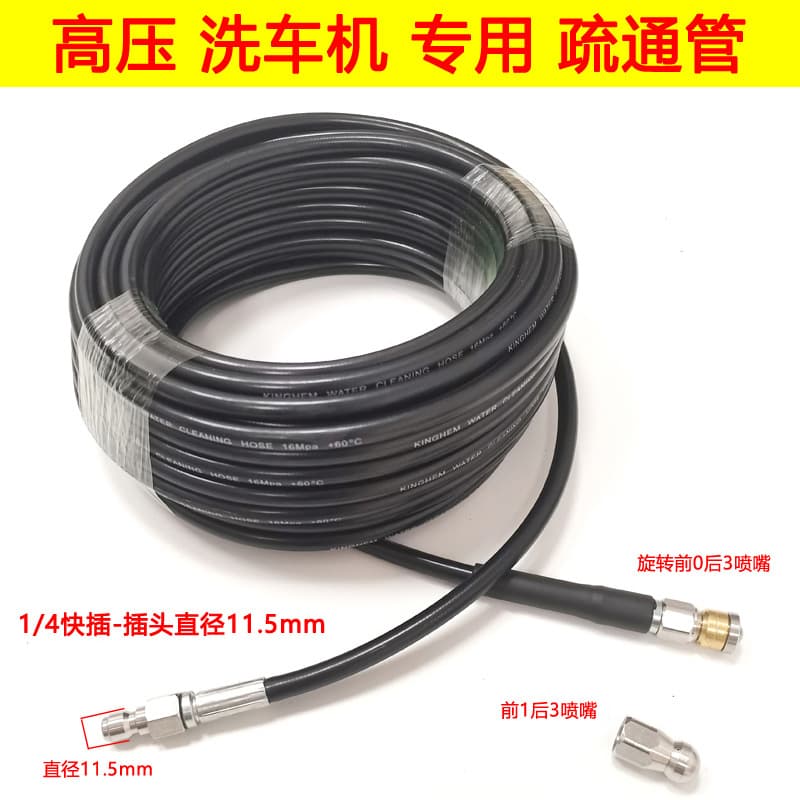 Car wash machine, powerful high-pressure drain cleaning machine, kitchen mini water rat head, pipe unblocking accessories