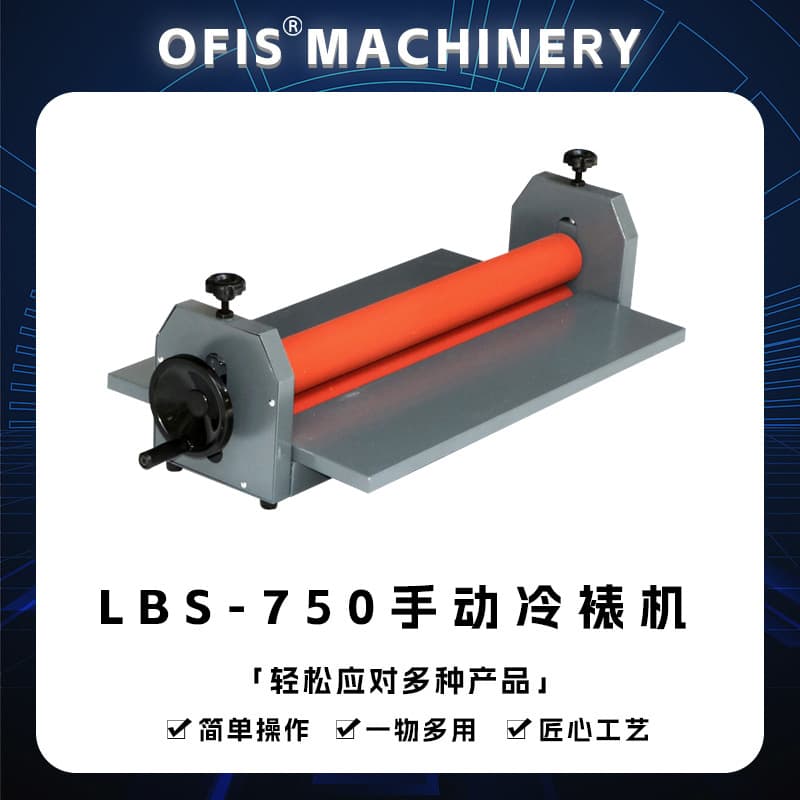 750 Manual Cold Laminating Machine Thickened Rubber Roller Adjustable Lamination Thickness Small Hand-Crank Foldable Cold Laminating Machine