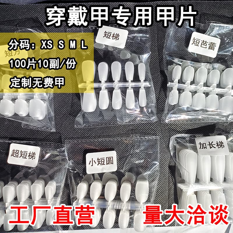 Street-Style Wearable Nail Boxes, Armor Pieces, Seamless Matte No-File Nail Tips, Nail Salon Nail Extensions, Fake Nails 100