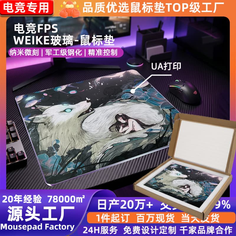 Micro-etched glass mouse pad for professional e-sports games. Weird and smooth waterproof and anti-fouling glass mouse pad.
