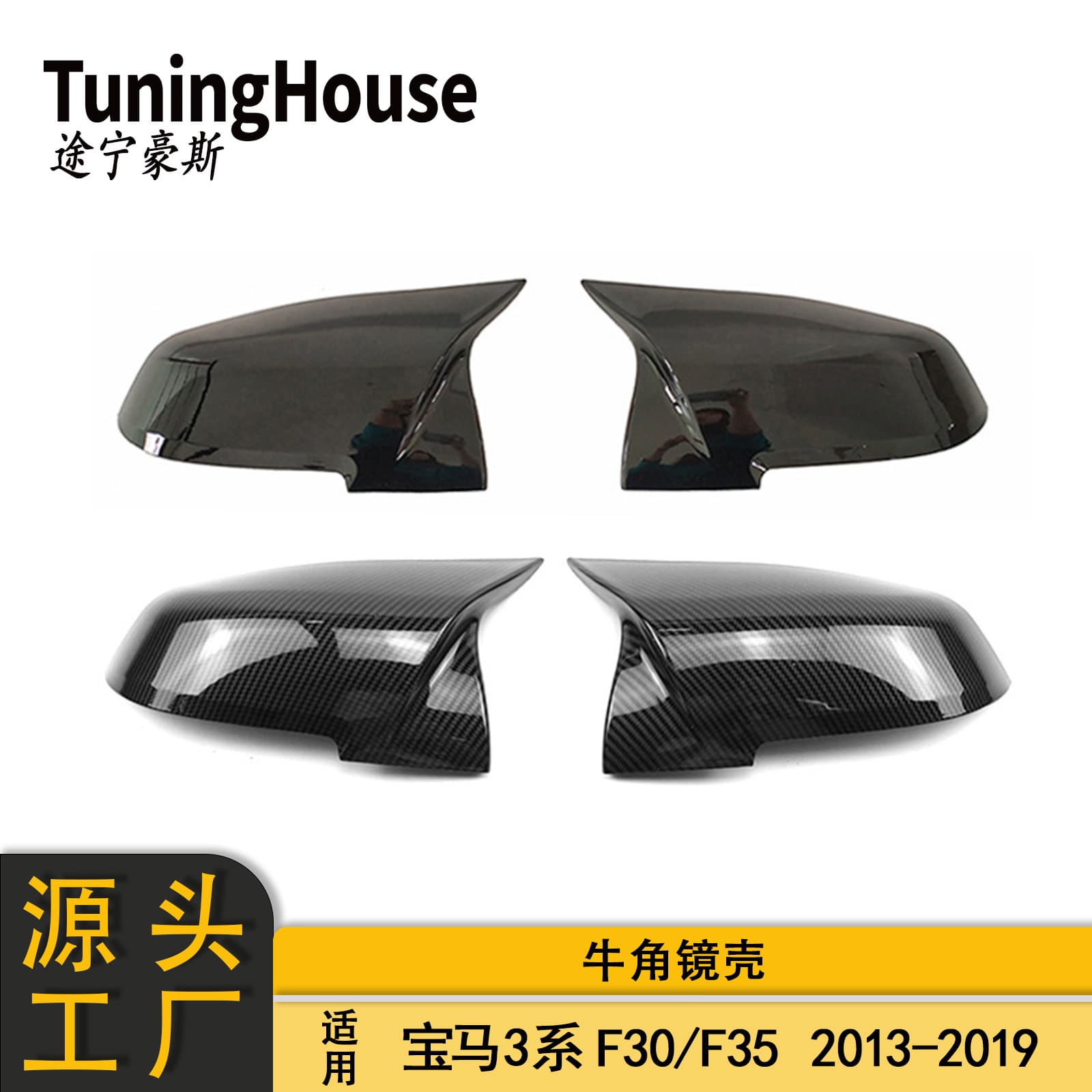 Compatible with 2013-2019 BMW 3 Series F30 F35 M3 Style Cowl Rearview Mirror Cover