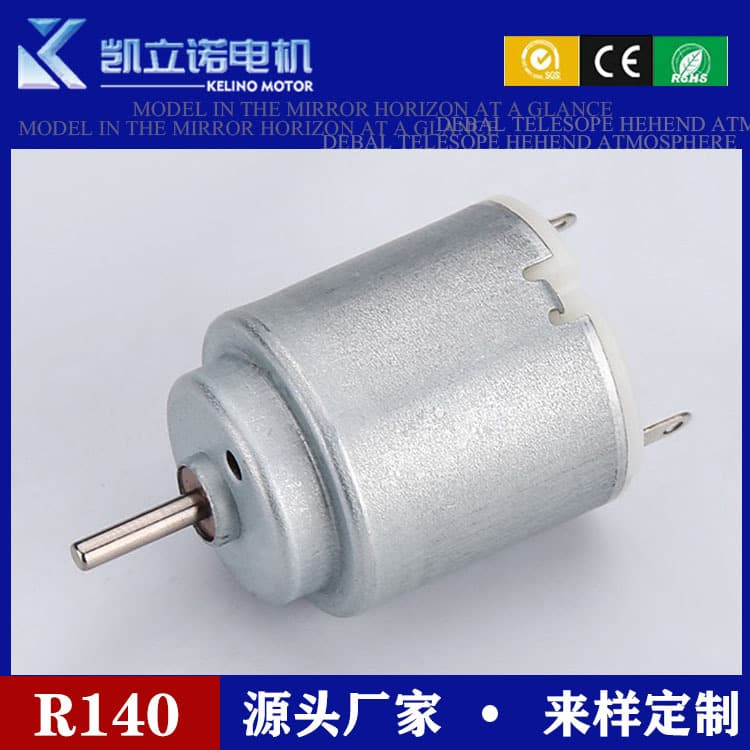 140 Micro Motor High-Speed Motor for Toy RC Cars, Electric Egg Beater Micro Motor, Fan Small Motor