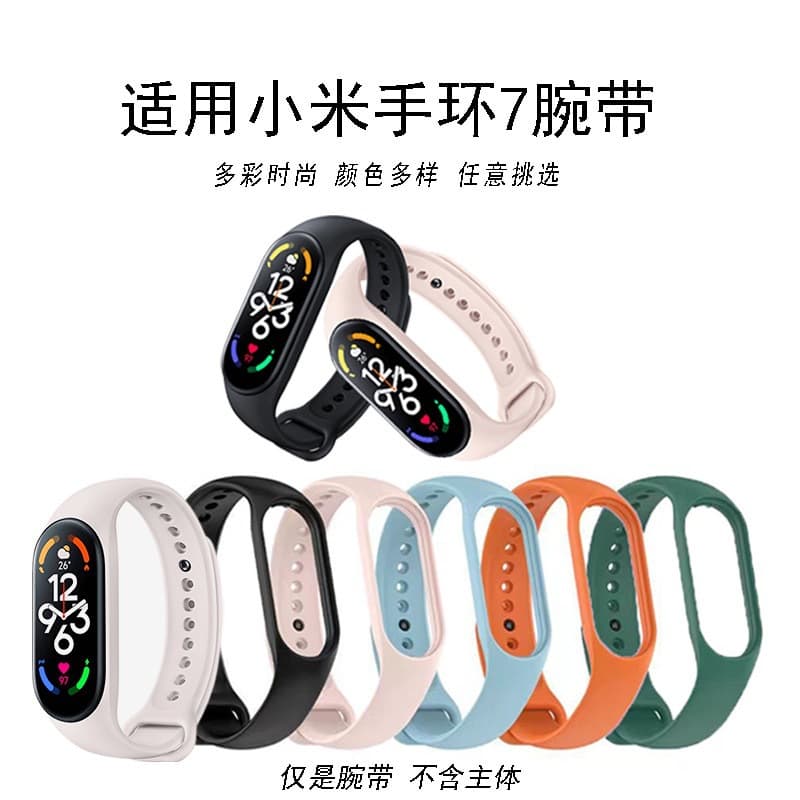 Suitable for Xiaomi bracelet 10/5/6/7/8/9 representative with mi band silicone Xiaomi bracelet 3/4 wristband