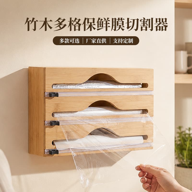 Bamboo Foil and Plastic Wrap Cutter 3-in-1 Multi-Compartment Storage Box with Sliding Blade, Wall-Mounted, Cross-Border Best Seller
