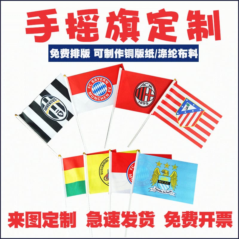 Pennant Handheld Small Red Flag Small Color Flag Kindergarten Morning Exercise Flag Hand Waving Flag Elementary School Dance Flag Advertising