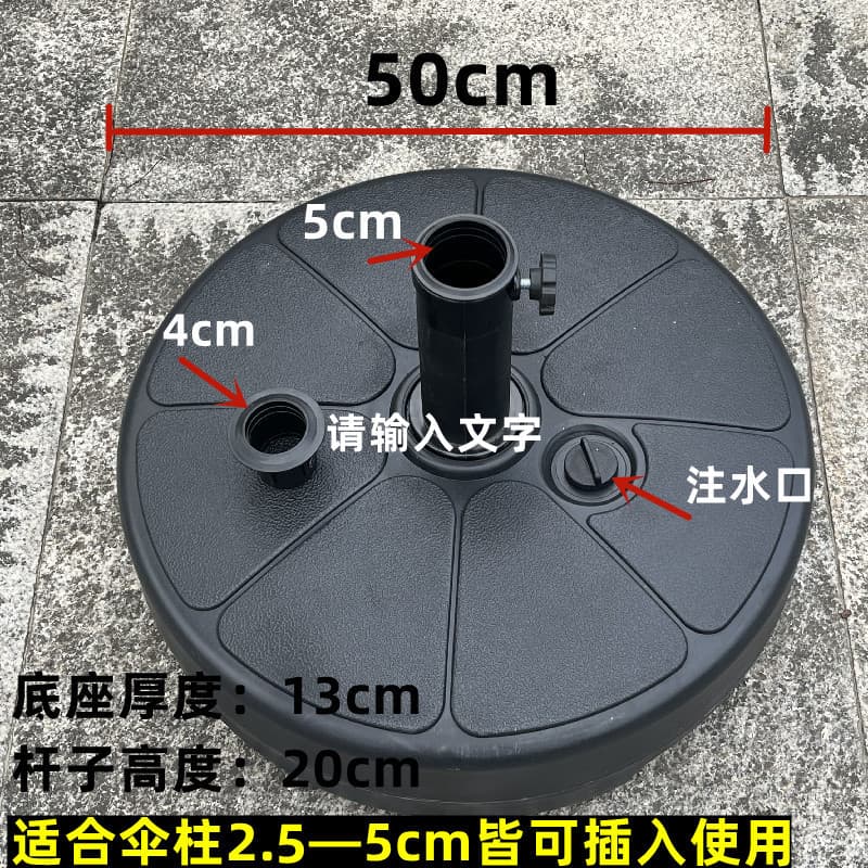 Sun umbrella fixed water-filling base outdoor fishing umbrella center column umbrella water tank plastic umbrella stand water-filling sand-filling umbrella king