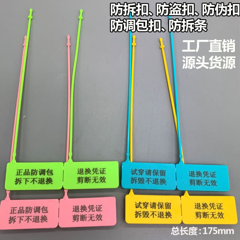 Disposable Plastic Anti-Return Buckles, Small Anti-Counterfeit Lock Buckles for Shoes and Bags, Anti-Removal and Anti-Switching Buckles, Garment Tags to Prevent Substitution