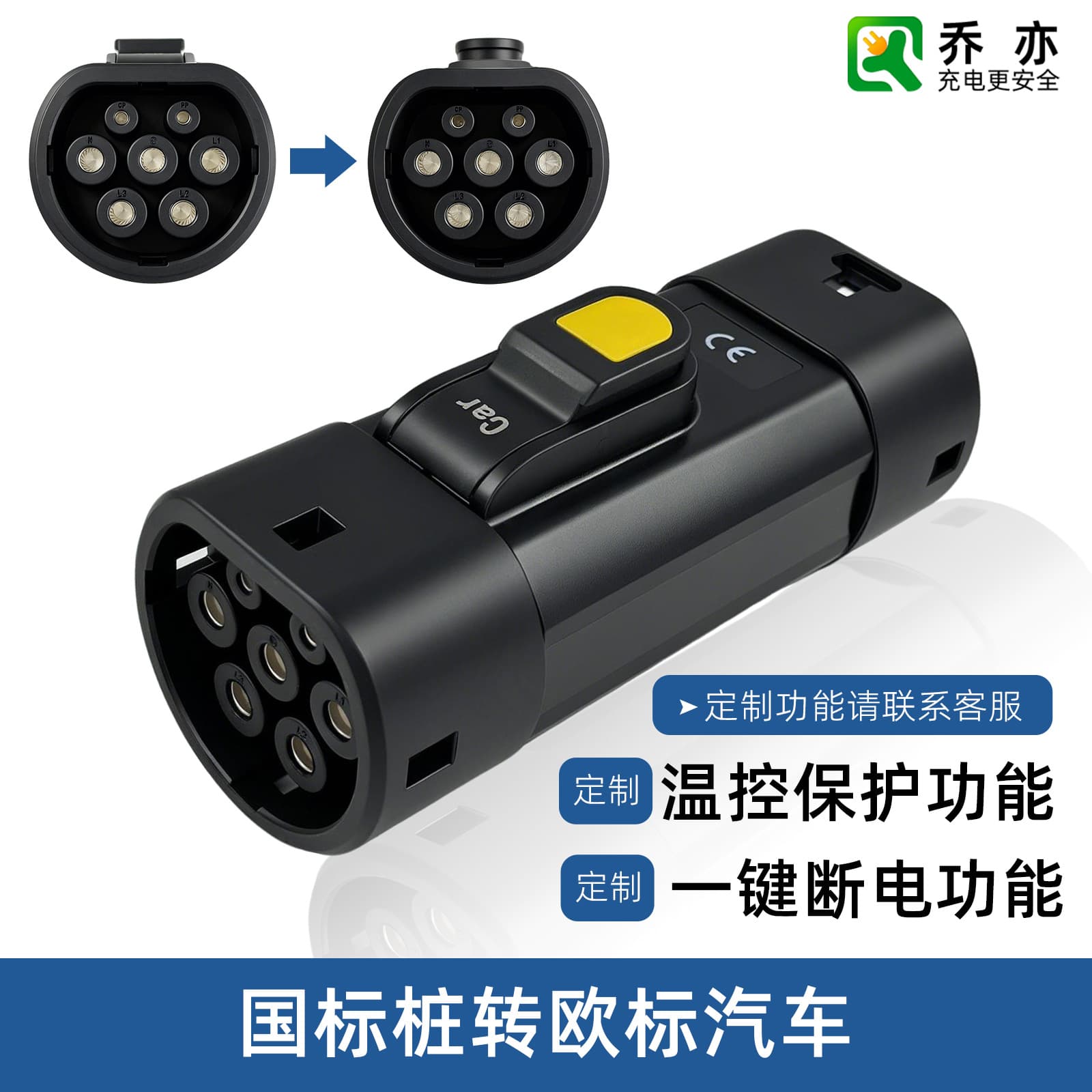 Hong Kong Vehicle Northbound EV Charging Adapter GB/T to Type 2 Converter for New Energy Vehicles