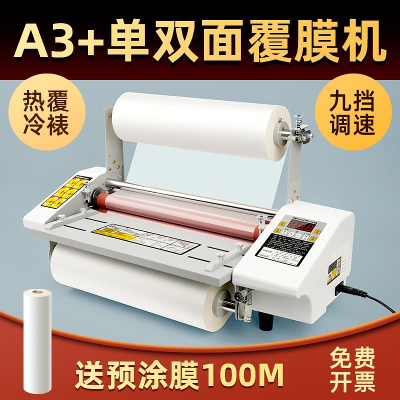 Automatic Laminating Machine A3+ Thermal Laminator Photo Sealing Album Laminator Cold and Hot Lamination Single and Double Sided Cold Laminator
