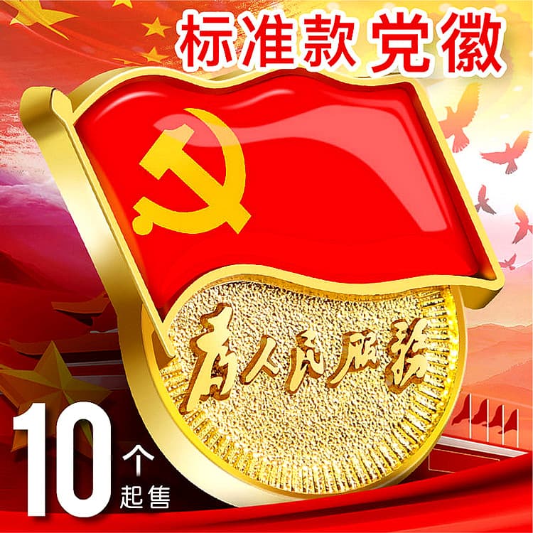New Version Standard Party Emblem Badge Brooch Pin Buckle 20x Strong Magnetic Communist Youth League Emblem Team Emblem Full Epoxy Metal Badge
