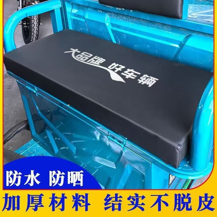 Electric Tricycle Seat Cushion Universal Thickened Equipment Waterproof Tricycle Seat Cushion Leather Universal Thickened Waterproof