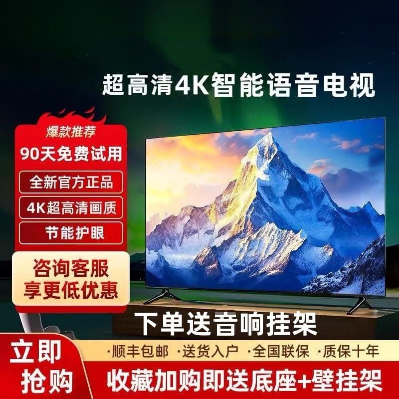 4K Ace 70 inch 65 inch Smart TV 32 inch 50 inch 55 inch 75 inch 80 Ultra HD LCD Large Screen