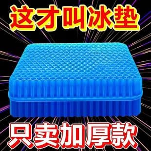 Summer Gel Honeycomb Seat Cushion Extra Large Car Honeycomb Seat Cushion Ventilated Breathable Thick Gel Cooling Pad
