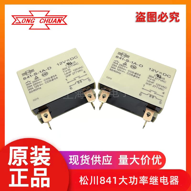 Song Chuan High-Power Relay 841-S-1A-D 12VDC 30A 4-Pin One Set Normally Open Brand New Original Taiwan